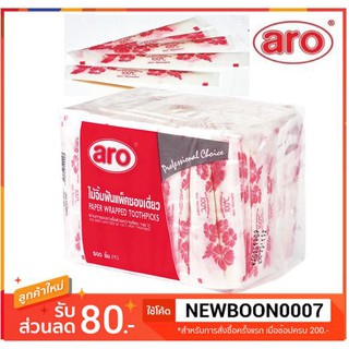 ไม้จิ้มฟัน 500ชิ้น ตราเอโร่ ไม้จิ้มฟันซองกระดาษ บรรจุ 500ชิ้นต่อแพ็ค++ARO Toothpick 500pcs/pack++