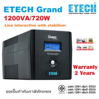 UPS ETECH รุ่น : Grand 1200VA/720W Line interactive with stabilizer Service Center ประกัน 2 ปี(ออกใบกำกับภาษีทักแชท)