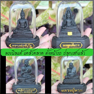 พระนิลแท้เมืองกาญ หลวงปู่ทวด​ ​🙏 หลวงปู่มั่น พระนิลตั้งหน้ารถ พระทันใจ พระพุทธชินราช สมเด็จโต พระนิลปลุกเสกแล้ว   นิลแท้