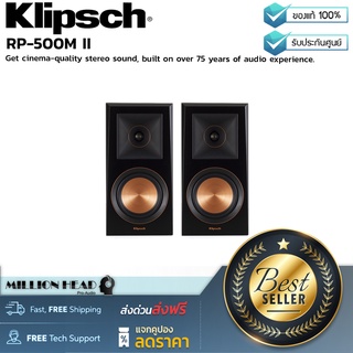 Klipsch : RP-500M II(ต่อคู่/Pair) by Millionhead (ลำโพงชั้นวางหนังสือโฮมเธียเตอร์ที่ดีที่สุด)