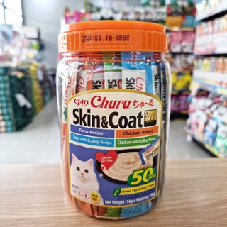 NEW!! Ciao Skin and coat ขนมแมวเลีย สูตรบำรุงขน 50ซอง 4รสให้เลือก .รสรวมปลา/ ซีฟู๊ด/ทูน่าไฟเบอร์และ รสไก่ (ขนมแมว)