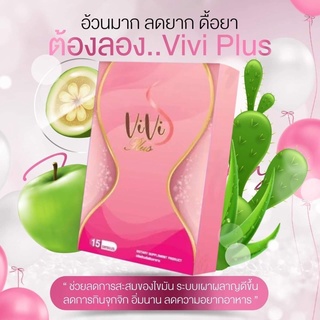 viviplus (ส่งฟรี)​body​ slim 💊ลดเร่งด่วน5-16กิโล💊รายใหญ่​ทุกภาค💥ส่งตรงบริษัท