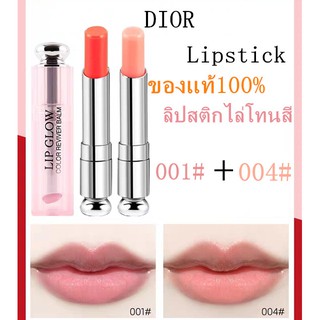 Dior Addict Lip Glow ขนาดปกติ 3.5g ฝรั่งเศส ของแท้ 100%ลิปบาล์มบำรุงริมฝีปาก ให้ความชุ่มชื้น 001#004#