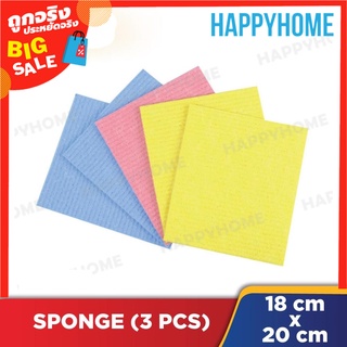 ฟองน้ำเซลลูโลส 18X20 ซม.) A11-8973348 Cellulose 3 Pieces Sponge (18x20cm)