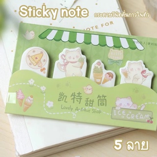 [ทุกอย่าง 20฿] Sticky Note Lovely Antique Shop กระดาษโน้ตแบบมีกาวในตัว ติดง่าย ลอกออกได้