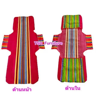 อะไหล่ ผ้าเตียง สนาม 3พับ ผ้าขนปุย ทนทาน ถอดซักได้ ผ้าเตียง3พับ