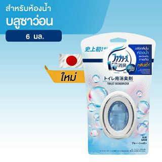 Ambi Pur แอมบิเพอร์ ผลิตภัณฑ์ขจัดกลิ่นในห้องน้ำ