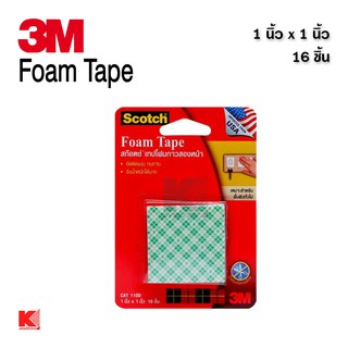 3M เทปโฟมกาวสองหน้า แบบไดคัท 1 นิ้ว x 1 นิ้ว 16 ชิ้น