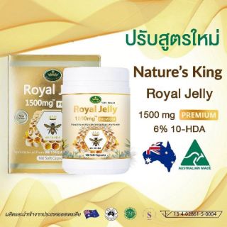 ใหม่ล่าสุด​ แท้💯Nature’s King Royal Jelly premium 1500 mg 6% นมผึ้งเนเจอร์คิงส์ พรีเมี่ยม สูตรใหม่ เข้มข้น [180 แคปซูล]