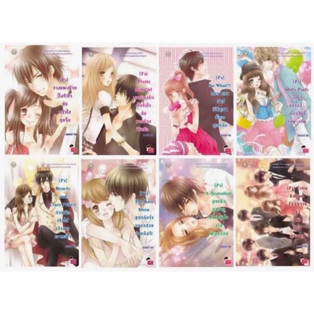 นิยาย 7’s  แจ่มใส **พร้อมส่ง**
