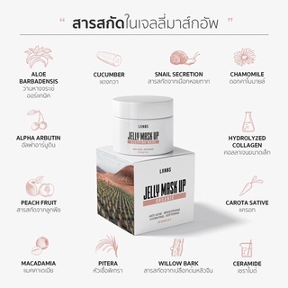 Lanos Jelly Mask Up Organic 20 g. ลานอส เจลลี่ มาส์ก อัพ ออแกนิค