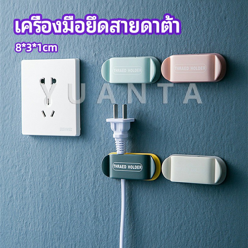 คลิปตัวจัดการเก็บสายไฟ เก็บหัวเสียบปลั๊ก สายคอมพิวเตอร์ Data cable fixing tool