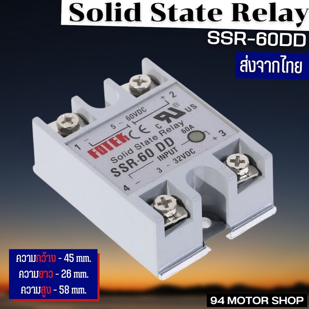 ส่งจากไทย โมดูลรีเลย์ SSR Solid State Relay SSR-40A / 60A / 80A / 100A  SSR แบบ DC control DC และ MC4