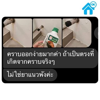 น้ำยาจระเข้ ทำความสะอาดร่องยาแนว สำหรับร่องยาแนวที่ดำ สกปรก ไม่ทำลายยาแนว ขนาด 0.5L ของแท้