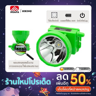 HUAFA ไฟฉายคาดหัว ไฟฉายแรงสูง ไฟฉายชาร์จไฟบ้าลิเธียม LED 1000W ขนาดเล็ก ไฟฉายติดศรีษะ ไฟฉายติดหน้าผาก หัวไฟ กรีดยาง ส่อง