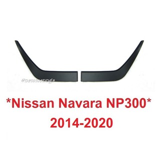 คิ้วท้ายกระบะ Nissan Navara NP300 ปี 2014-2020 สีดำด้าน นิสสัน นาวาร่า เอ็นพี30 คิ้วประตูท้าย คิ้วฝากระโปรง คิ้วท้ายรถ