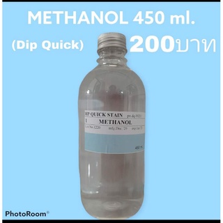 methanol /Dip quick 450 ml