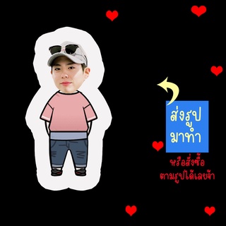 ส่งรูปมาทำ เปลี่ยนหน้าได้ ตุ๊กตา ตุ๊กตาหน้าเหมือน ตุ๊กตาไดคัท ตุ๊กตารูปคน ตุ๊กตาไอดอล สินค้าแฟนเมด Park Bo Gum พัคโบกัม