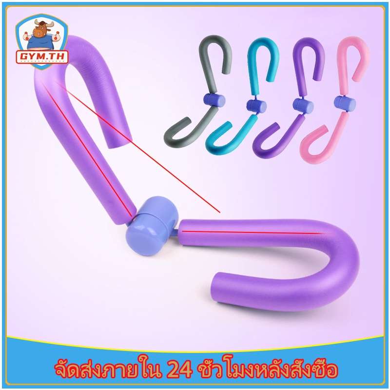 อุปกรณ์บริหารต้นขาและแขน อุปกรณ์ออกกำลังกายสำหรับผู้หญ ที่ลดต้นขาเครื่องบริหารกล้ามเนื้อขา
