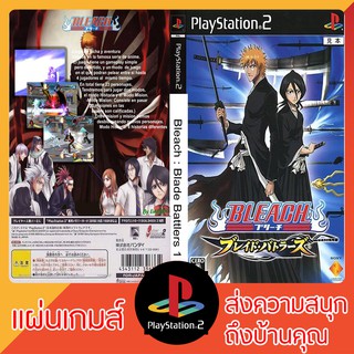 แผ่นเกมส์ PS2 : Bleach Blade Battlers [Jap]