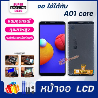 หน้าจอ LCD samsungA01 core, SM-A013F อะไหล่มือถือ พร้อมทัชสกรีน LCD Screen Display ซัมซุง กาแลคซี่ A01 core, SM-A013F