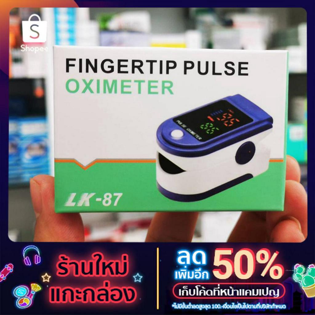 พร้อมส่ง เครื่องวัดออกซิเจนปลายนิ้วเครื่องวัดออกซิเจนในเลือด pulse ​oximeter เครื่องวัดออกซิเจน และ ตรวจวัดชีพจรปลายนิ้ว