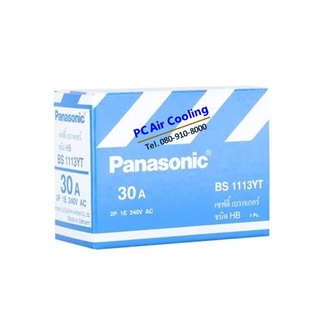 เบรกเกอร์ พานาโซนิค PANASONIC 20A / 30A เซฟตี้เบรกเกอร์