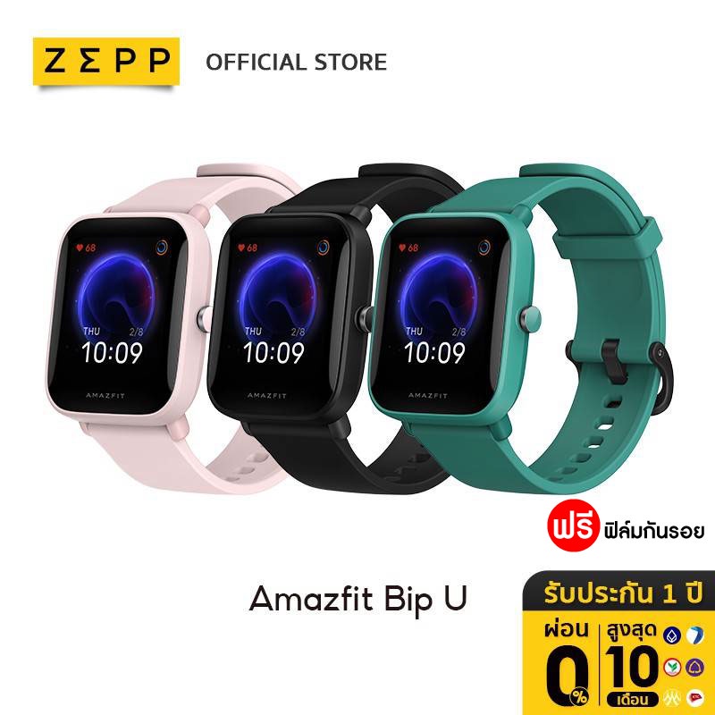 amazfit bip u spo2 accuracy