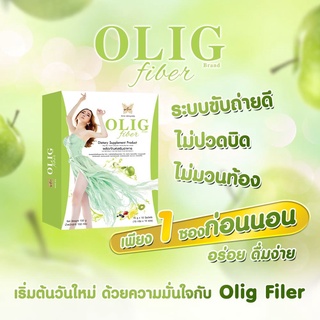 OLIG Fiber JKN  อาหารเสริมโอลิก ไฟเบอร์ ขับถ่ายดี  ดีท็อก ท้องผูก (1กล่อง 10 ซอง) olic fiber โอลิกไฟเบอร์  ไฟเบอร์โอลิก