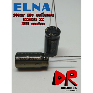 (2 ชิ้น) 100uF 35V Silmic II RFS ตัวเก็บประจุ ออดิโอเกรด ELNA ญี่ปุ่น