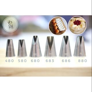หัวบีบเกาหลีแบบ​Vcut(เลือกซื้อตามเบอร์ได้)​