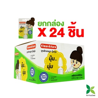 Klean &amp; Kare จุกล้างจมูกแบบซิลิโคน แบบยกกล่อง 24 ชิ้น