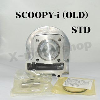 เสื้อสูบทั้งชุด SCOOPY-i OLD,ICON มีSIZEให้เลือก สินค้าคุณภาพ พร้อมของแถม !!ราคาเกินคุ้ม !!