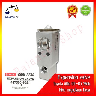 วาล์วแอร์ Expension valve (Denso COOL GEAR แท้)Toyota Altis 01,Wish,Hino Mega,Isuzu Deca NRP NLP ELF,Honda City,Jazz 01