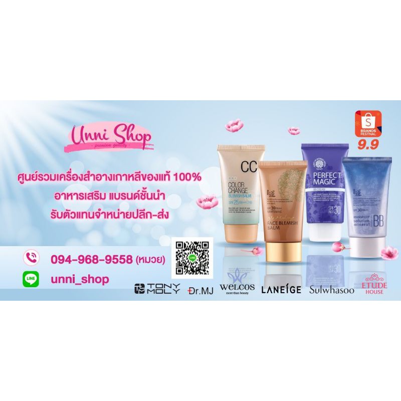 Welcos No Makeup Face BB Cream SPF30 50ml