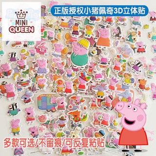 Pig Peppa Children s Cartoon Sticker Paste Paper Girl Boy s kindergarten reward toy 3D bubble sticker