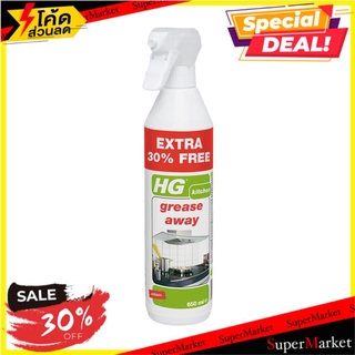 สุดพิเศษ!! น้ำยาขจัดคราบไขมันพื้นผิวในห้องครัว HG 650 มล. KITCHEN GREASE REMOVER HG 650 ML น้ำยาทำความสะอาดอื่นๆ