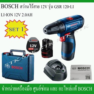 BOSCH สว่านไร้สาย รุ่น GSR120-LI แบตเตอรี่ 12V.2.0AH. 2ก้อน ของแท้ ผลิตจากโรงงาน BOSCH