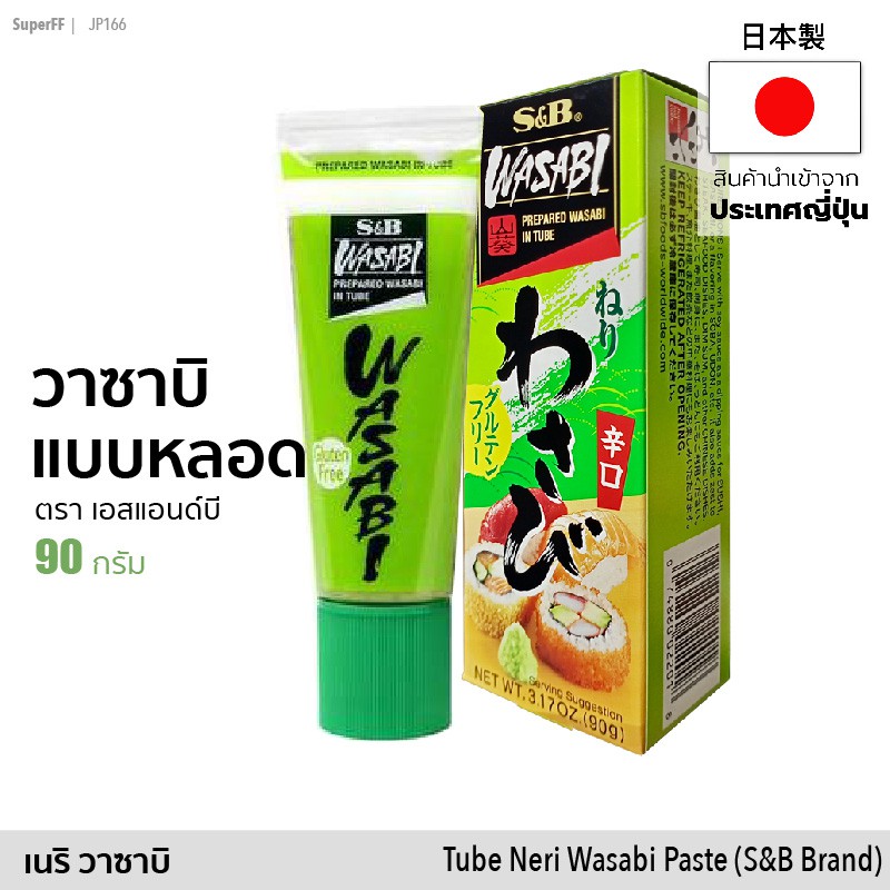 วาซาบิ แบบหลอด (ตรา เอสแอนด์บี) 90g size M | Tube Neri Wasabi Paste (S&B) ทานกับซูชิ ซาชิมิ | สินค้า