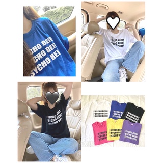 พร้อมส่ง เสื้อยืด oversize สกรีน PSPCHO BEIBI