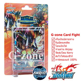 การ์ด บัดดี้ไฟท์ Buddy Fight BFT-X-SS03-1