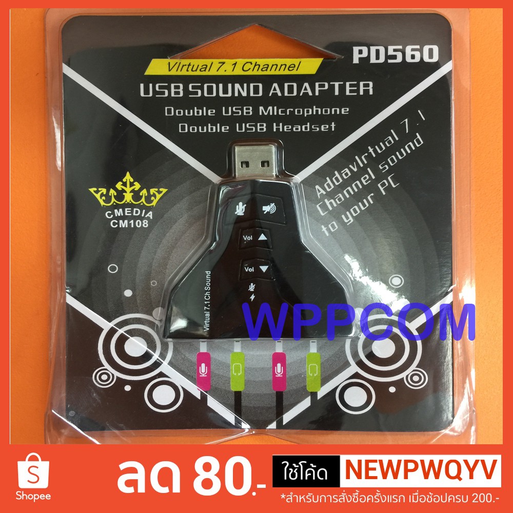 USB Sound Adapter ไม่ต้องลงไดร์เวอร์ USB SOUND (7.1)