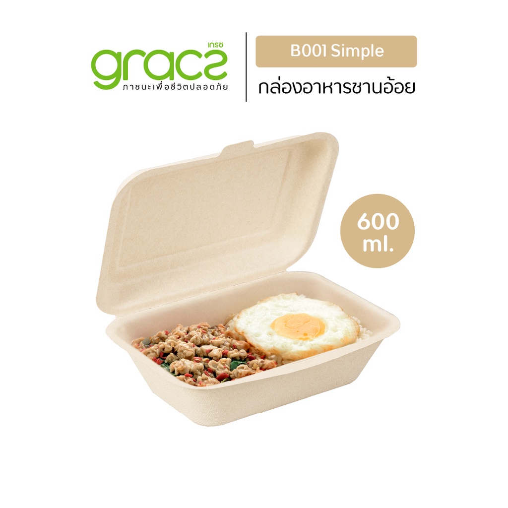 GRACZ กล่องอาหาร 600 ml.รุ่น B001 (แพ็ก 50 ชิ้น) (เกรซ ซิมเปิล)กล่องใส่อาหาร ชานอ้อย เข้าไมโครเวฟได้