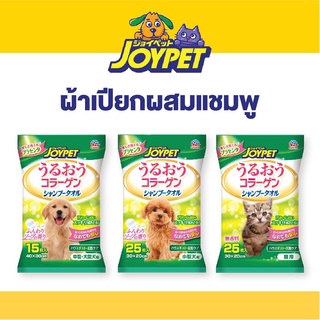 JOYPET ผ้าเปียกผสมแชมพูสำหรับแมว,สุนัขพันธุ์เล็ก ....