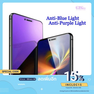 กระจกกันรอย ม่วงใส ถนอมสายตา ตัดแสง รังสี สีฟ้า เต็มจอ Anti Bule Light Glass Huawei P20 P20Pro Nova3i Nova4 Nova5i