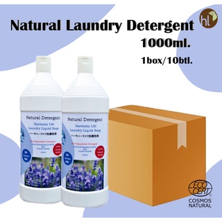 น้ำยาซักผ้า 1 ลิตร / 1 กล่อง Natural Laundry Detergent 1 L./ 1 carton**สั่งได้แค่ 1 ออเดอร์ต่อ 1 กล่องนะคะ