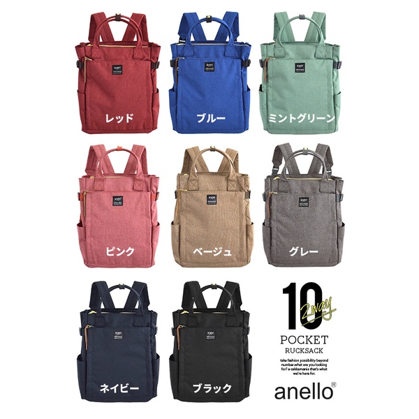 ✅ซื้อในไลฟ์ลด 50%❤️‍🔥AT-C1225​🔥ของแท้นำเข้า🔥Anello 10 pocket 2 way backpack​ (แถมฟรีพวงกุญแจ)​ เป้สะพายหลัง กระเป๋าเป้