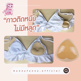 STICKY-PUSH ฟองน้ำบีกีนี่ ฟองน้ำชุดว่ายน้ำแบบมีกาว ดันทรงบีกีนี่ กาว 1 ด้าน หนาขนาด 2cm