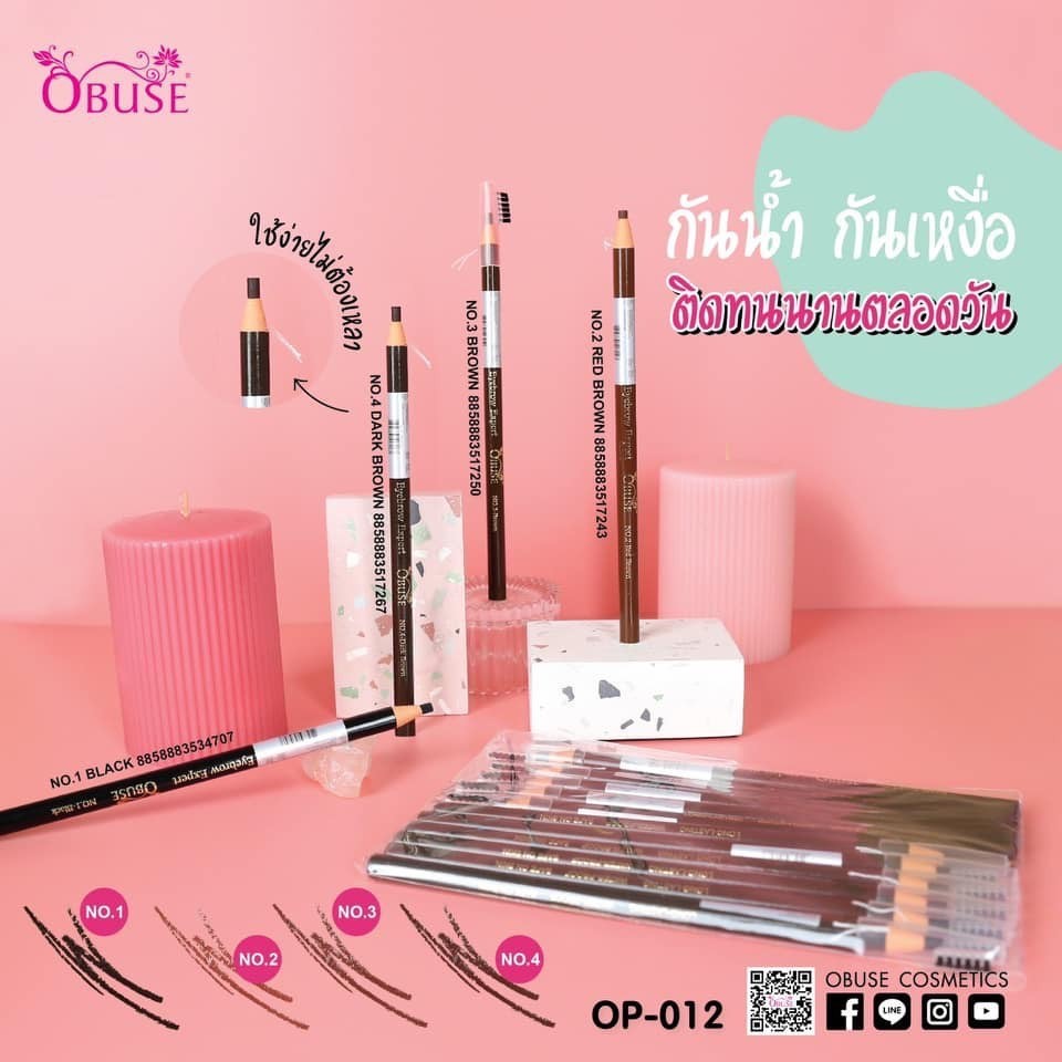 [ถูก&แท้] obuse ดินสอเขียนคิ้วดึงเชือก รุ่น OP012 ☆Obuse Eyebrow Expert☆ เขียนง่าย ติดทน ไม่ต้องเหลา