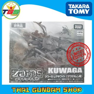 ⭐TGS⭐ ZOIDS WILD ZW07G Kuwaga Rare White (Limited)(Character Toy)